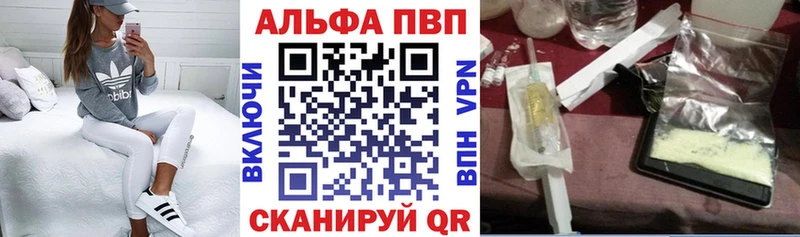 Alfa_PVP VHQ  Сертолово 