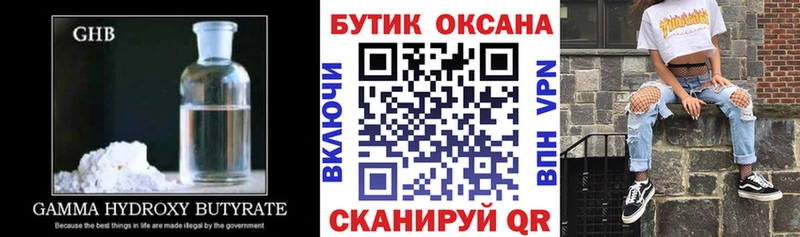 shop официальный сайт  Сертолово  Бутират жидкий экстази 