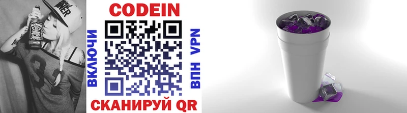 дарк нет официальный сайт  Сертолово  Кодеиновый сироп Lean напиток Lean (лин)  купить закладку 