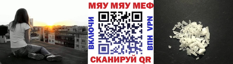 МЕФ кристаллы  Сертолово 