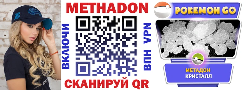 Метадон кристалл  где можно купить наркотик  Сертолово 