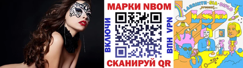 Марки NBOMe 1500мкг Сертолово